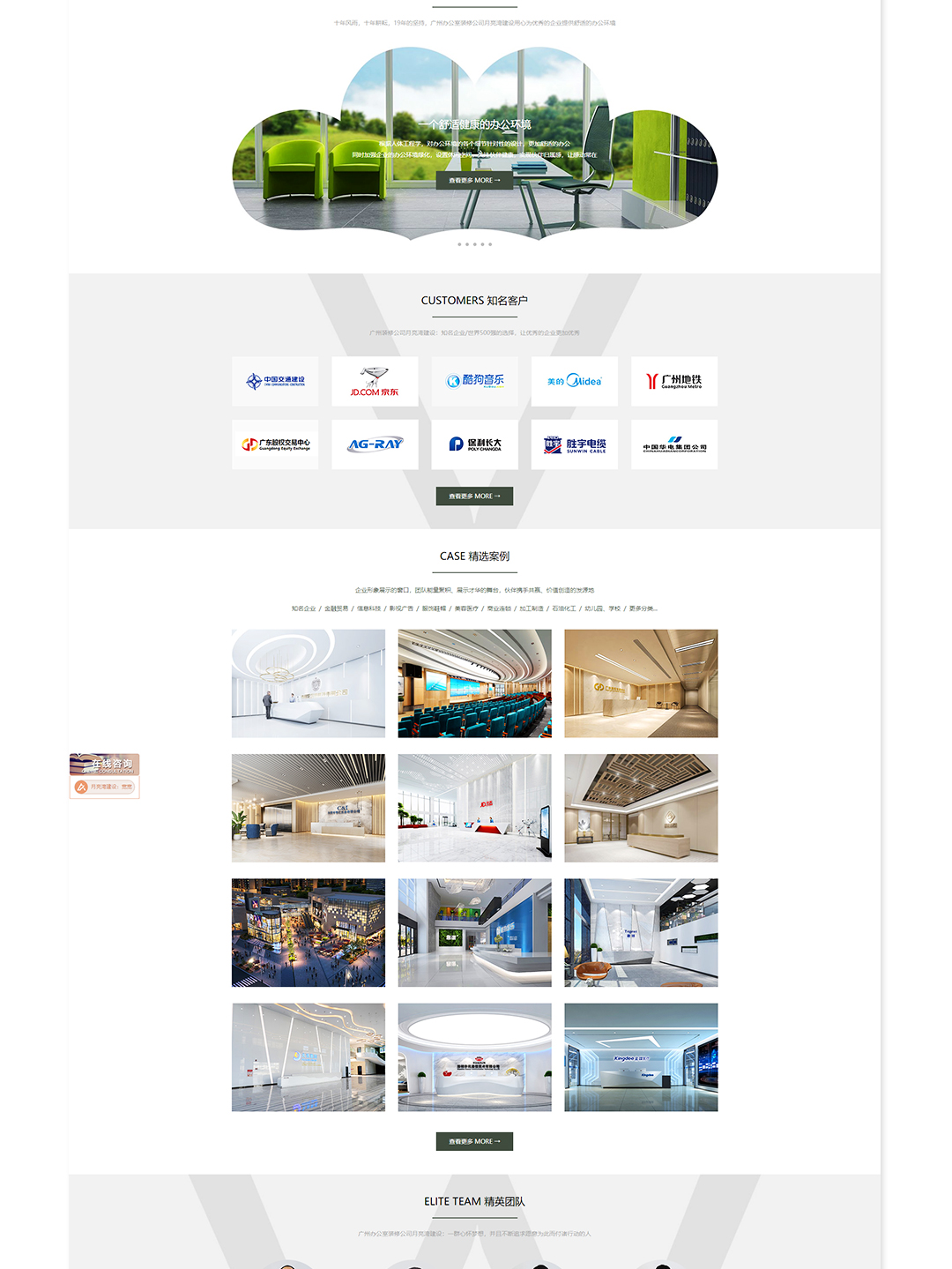 盐田一流网站建设哪家快