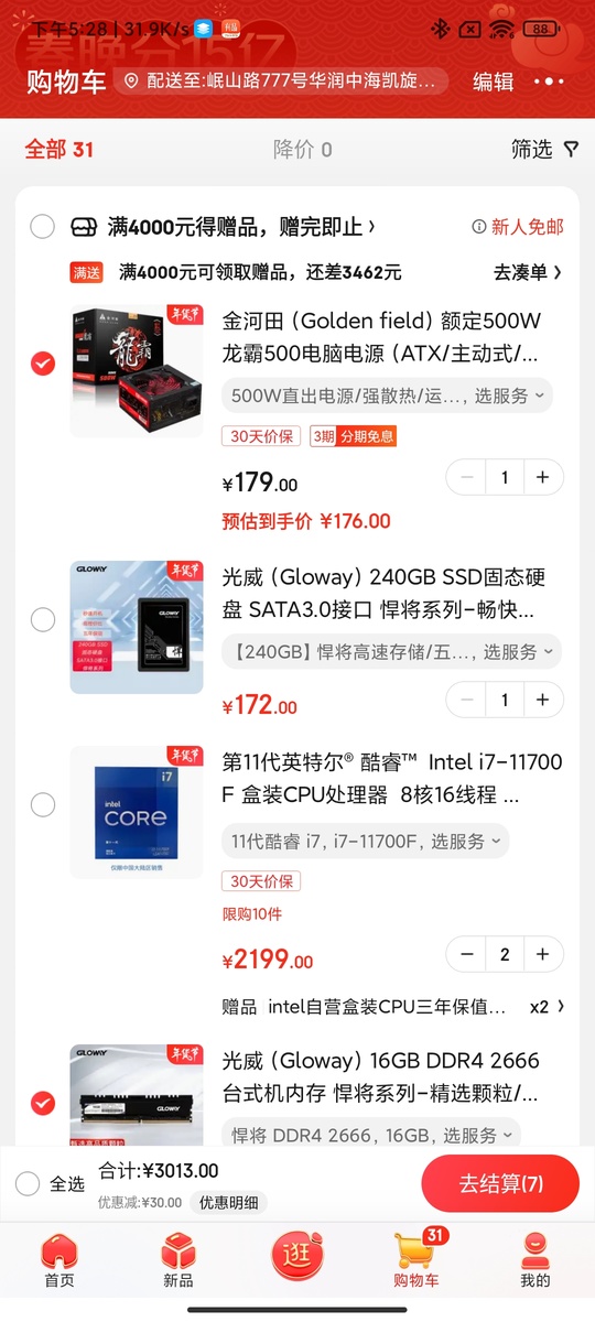 京东原装主机和自己组装主机区别