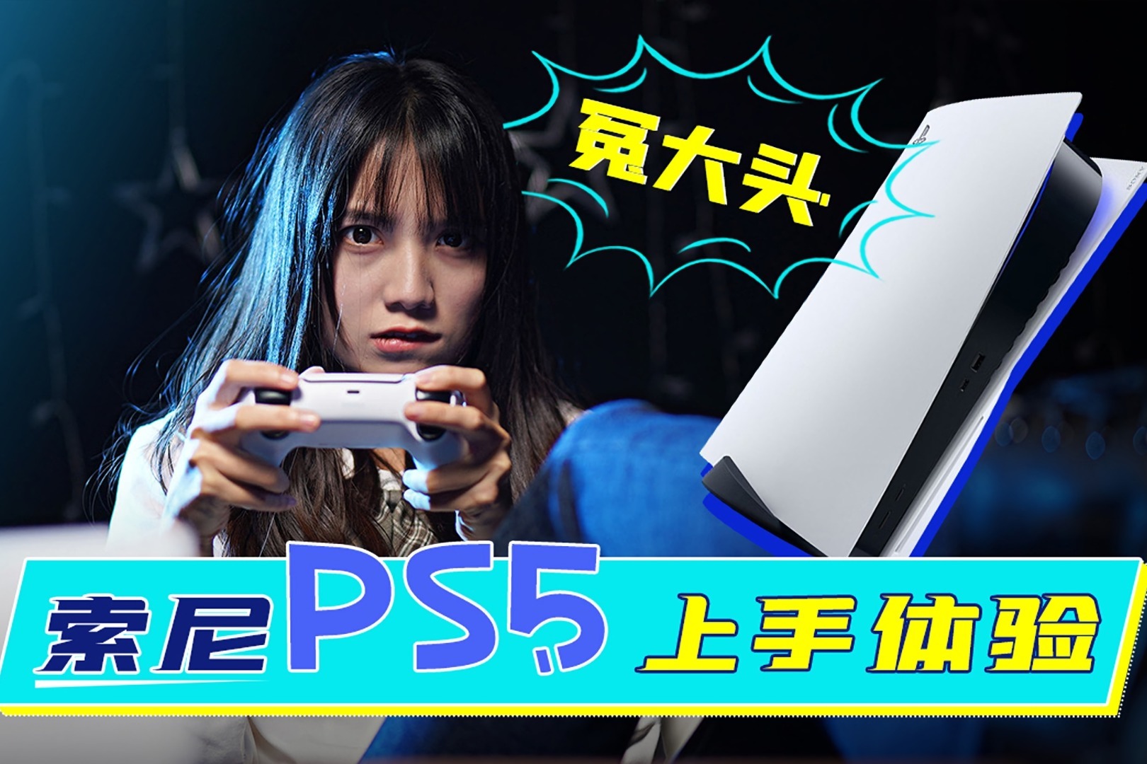 主机平台ps5独占一年什么意思