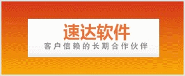 速达服务器域名ip怎么设置