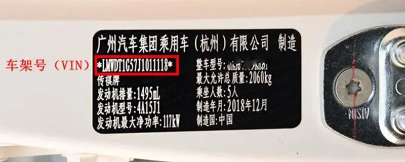 车架号与备案号是一样吗