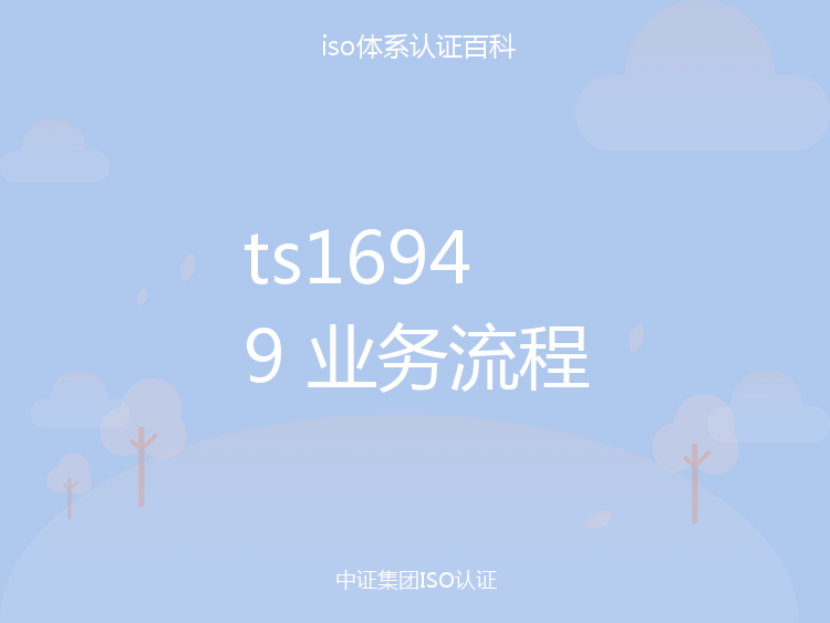 16949适用于主机厂吗