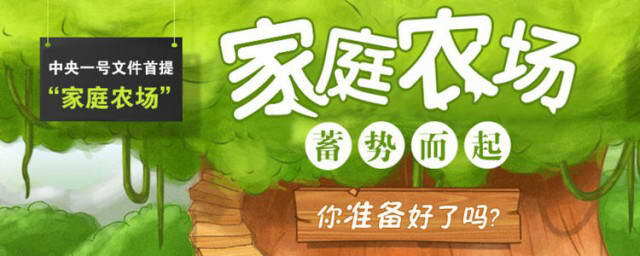 家庭农场可以备案吗
