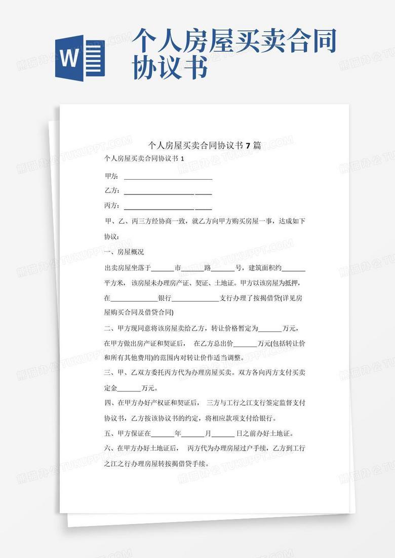 跟房东私下签的房屋合同可以备案么