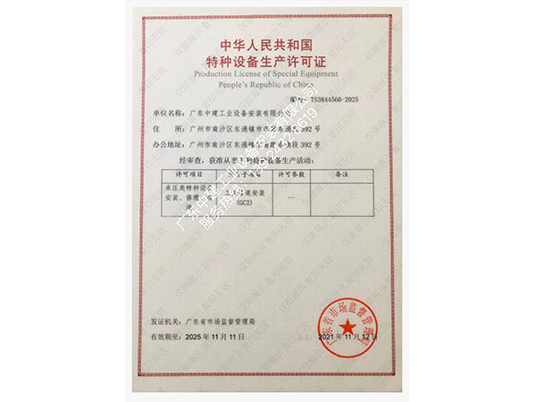特种设备备案代理