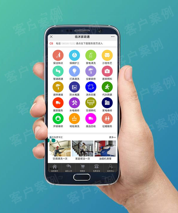 临沭网站建设服务哪家好