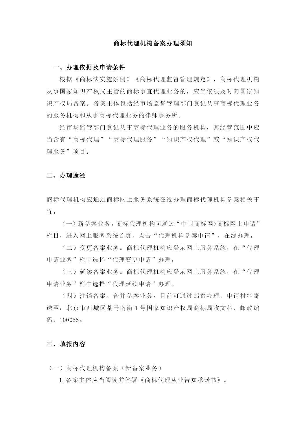 代理公司怎么去版权登记中心备案