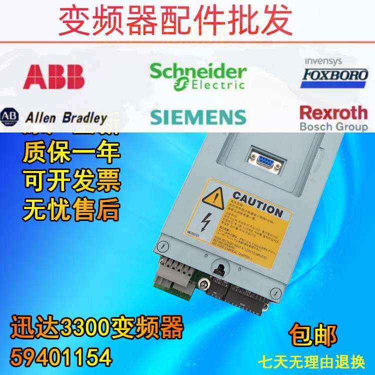 迅达3300五方对讲主机