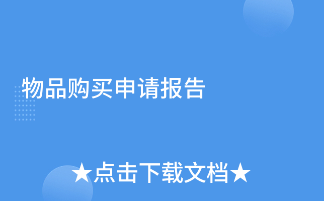 主机商店内的商品怎么申请退款