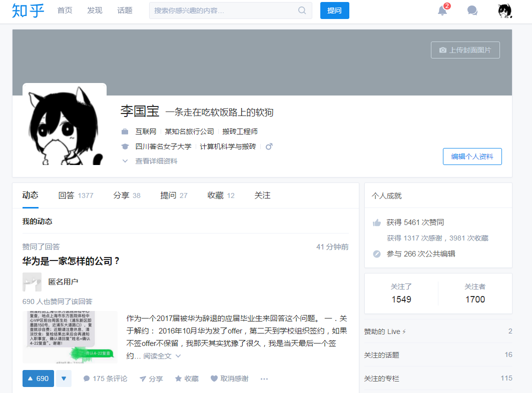 知乎个性域名在哪