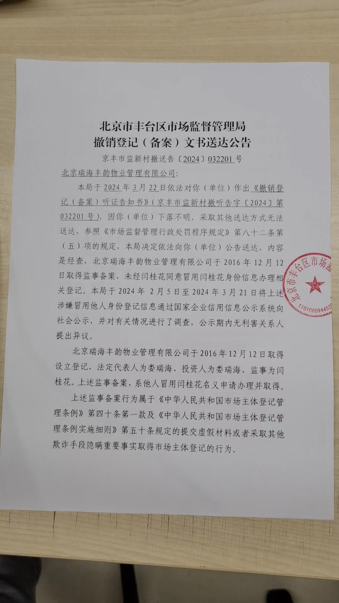 做好闲置资产备案的通知