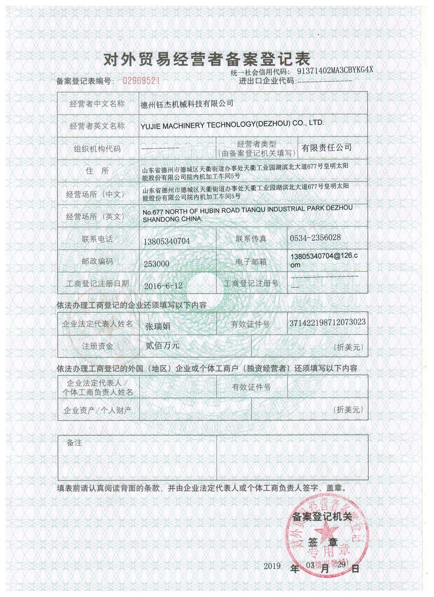 刀具商家怎么办理备案