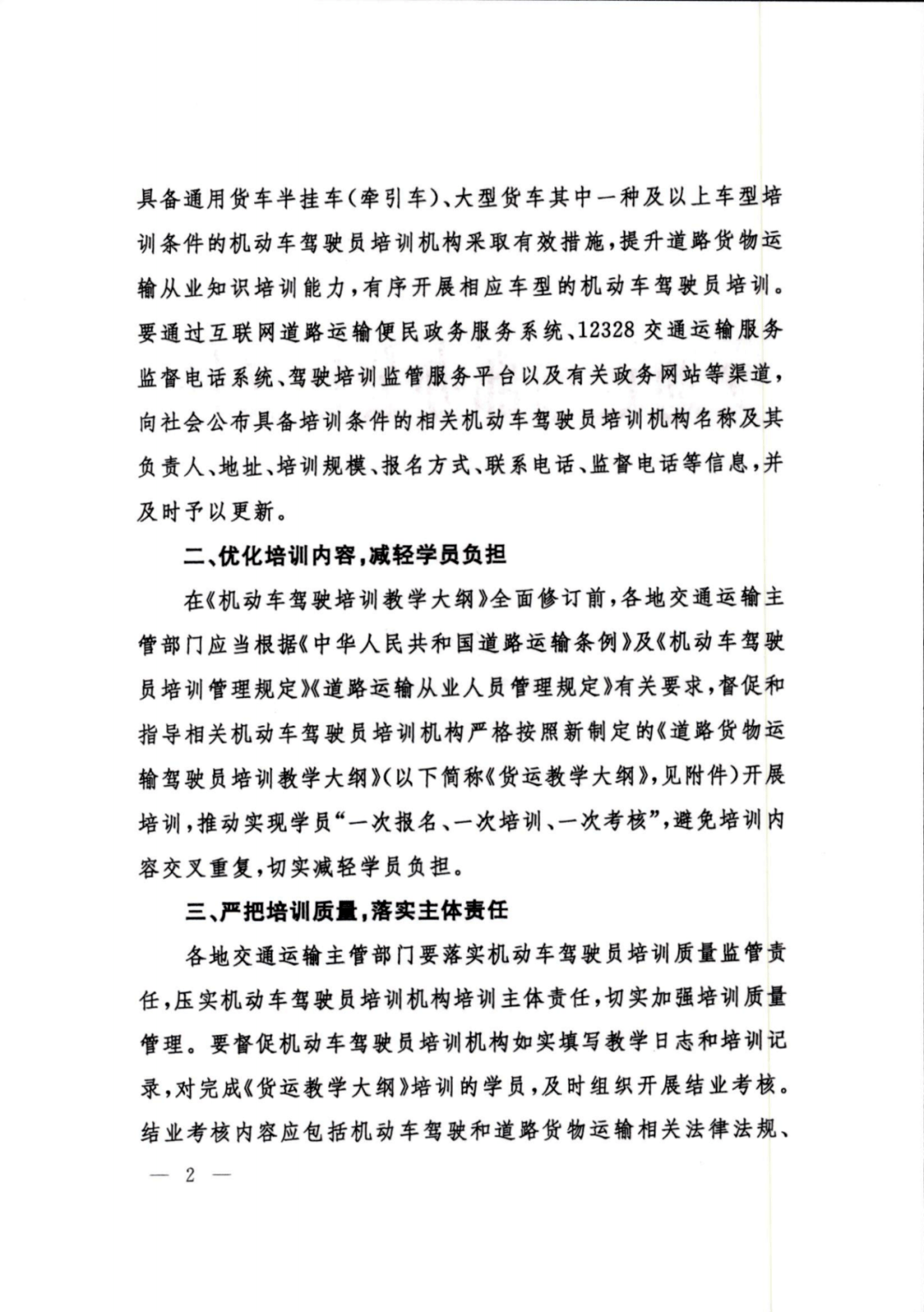 货车从业资格证变更需要备案吗