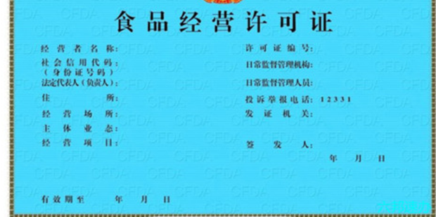 家庭食品小作坊备案