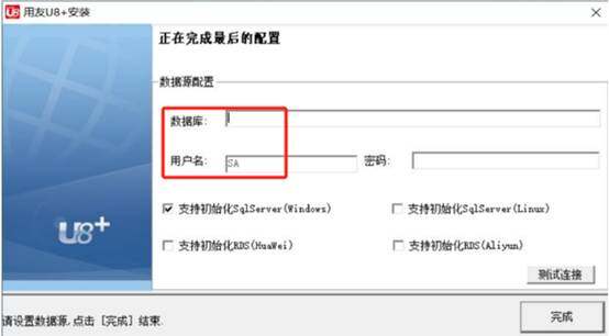 u8系统管理不知道这样的主机