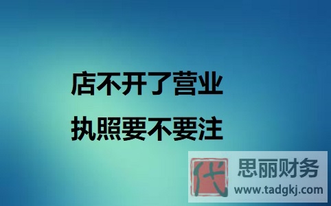 店门头与营业执照不相符在哪备案