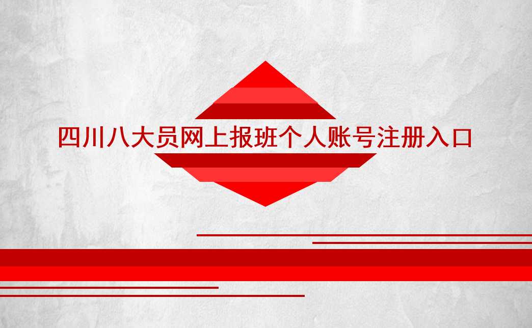 遂宁设计单位入川备案哪家效率高