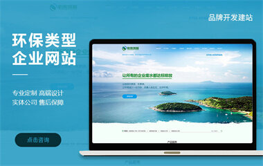 平原网站建设解决方案