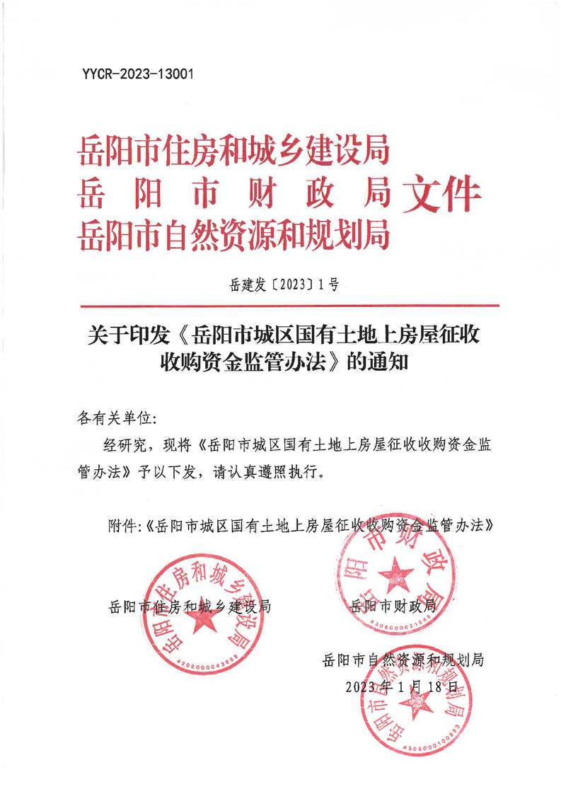 沭阳县房产局的商品房备案网