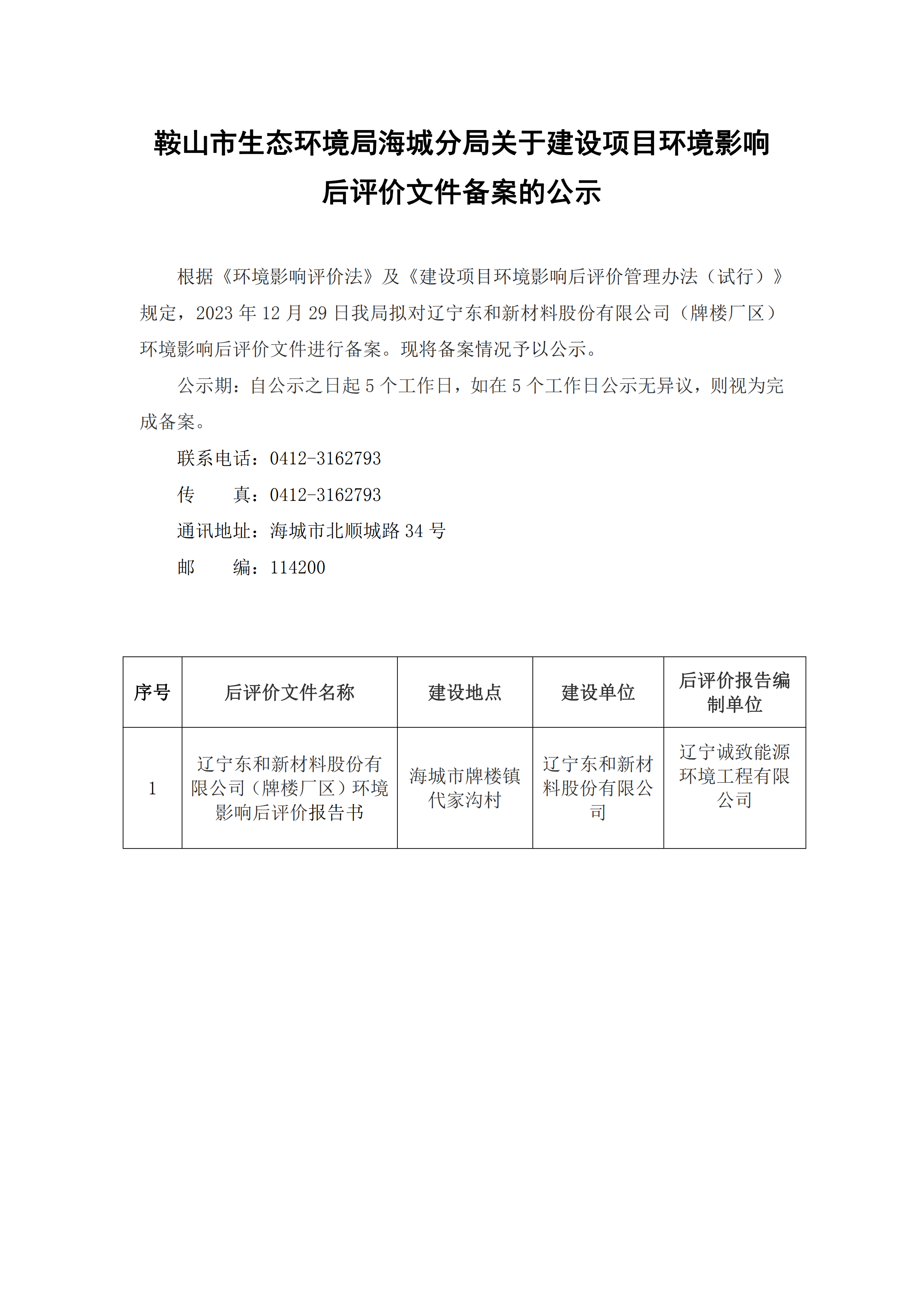 环评备案是什么行政行为