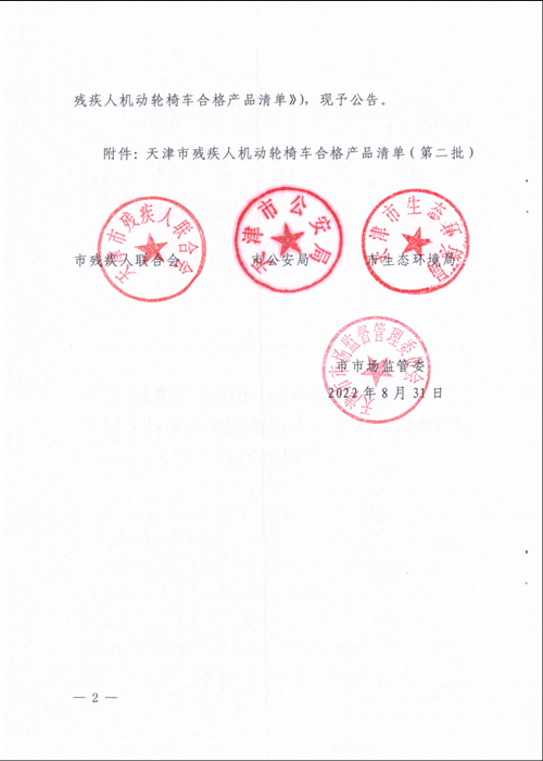 2022年残疾人车还用备案吗