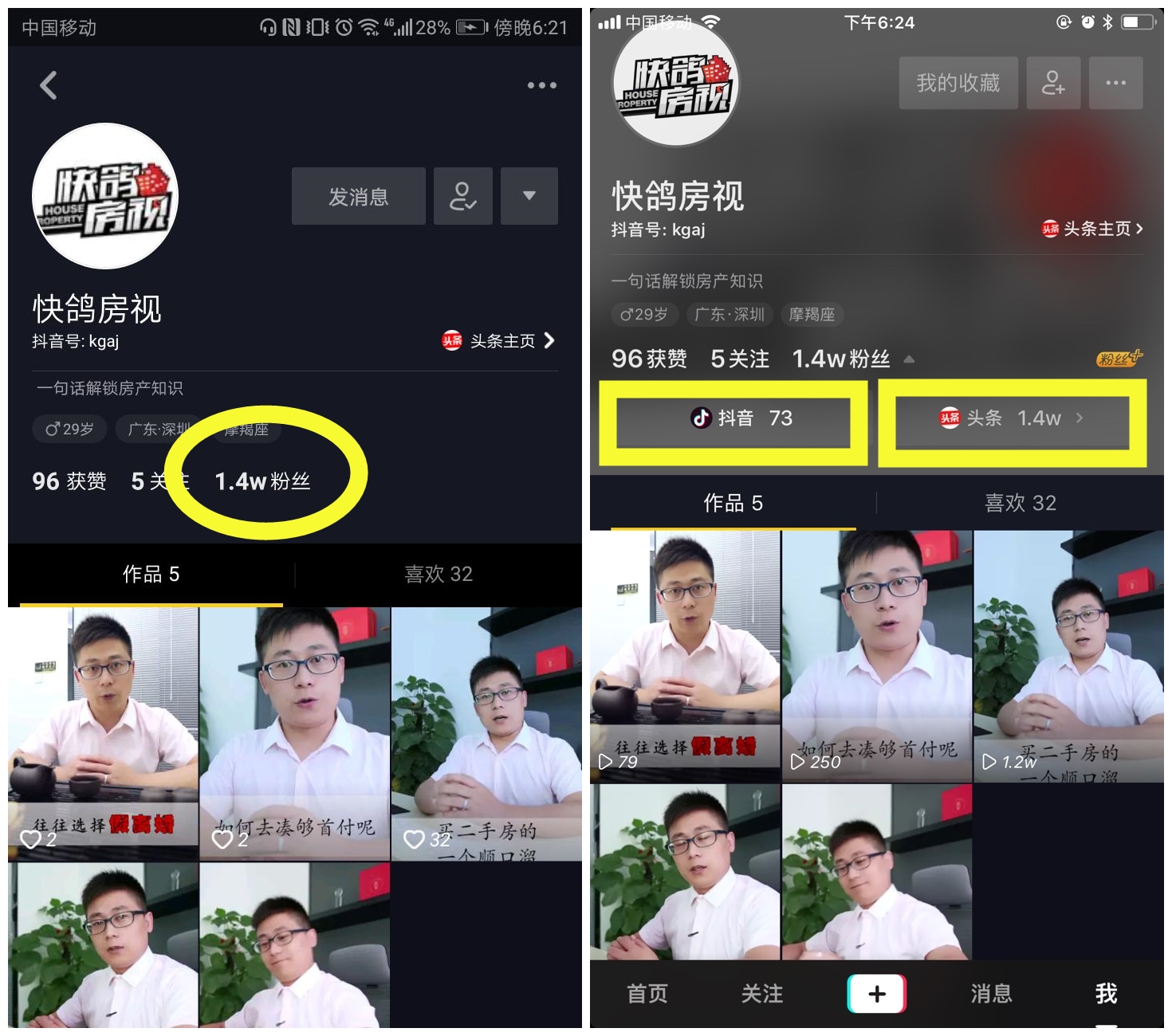 抖音房产号需要提供备案认证资质