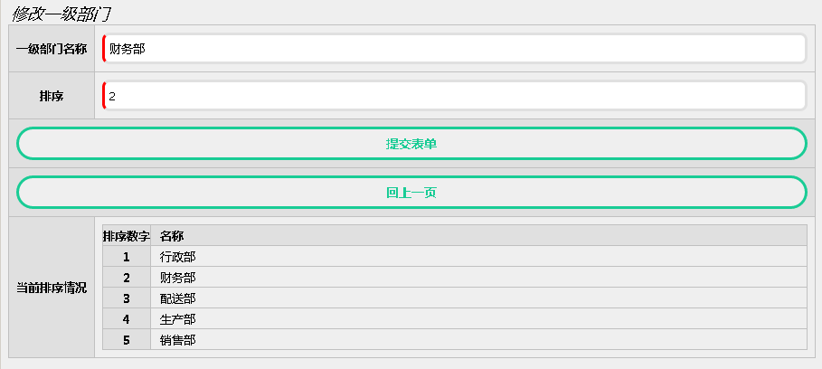 正科调整岗位需要备案吗