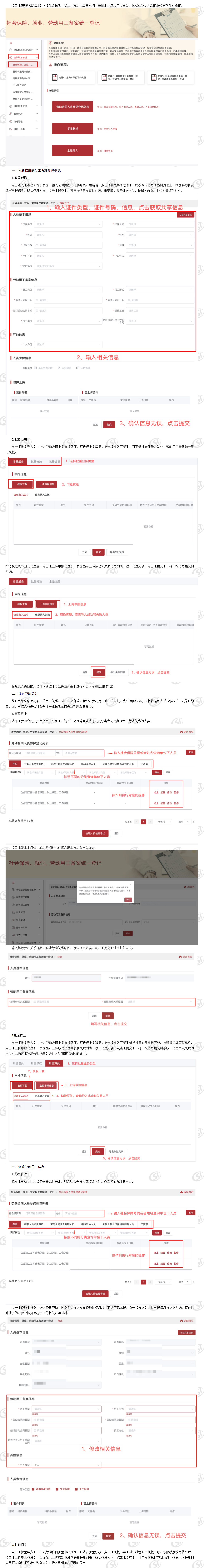 公司申请劳动合同备案都需要什么