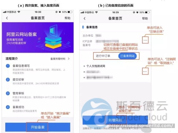 阿里云新注册的域名备案不了