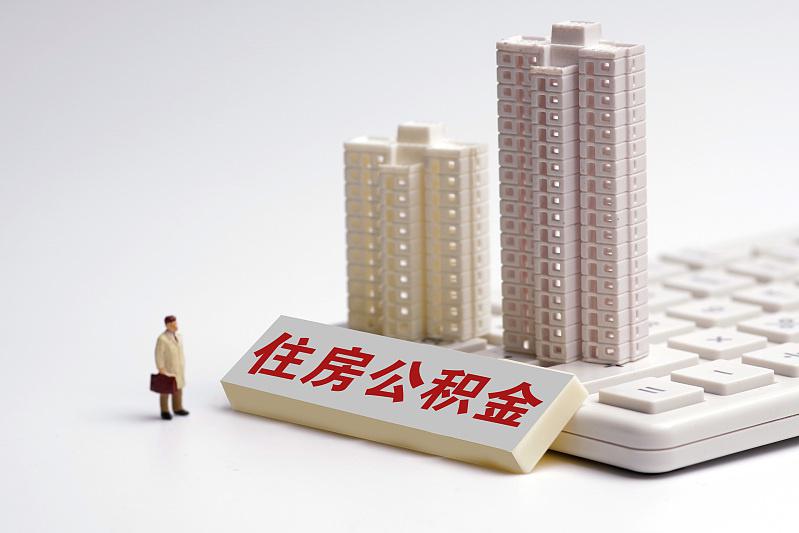 公积金贷款必须要网签备案吗