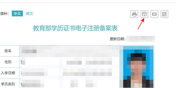 电子备案注册表和学历认证报告怎么弄不