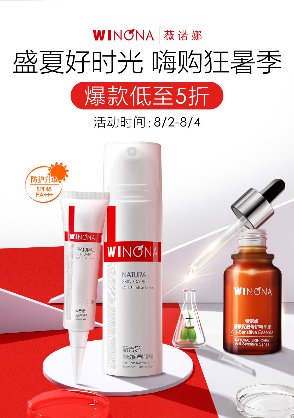 薇诺娜产品备案凭证编号