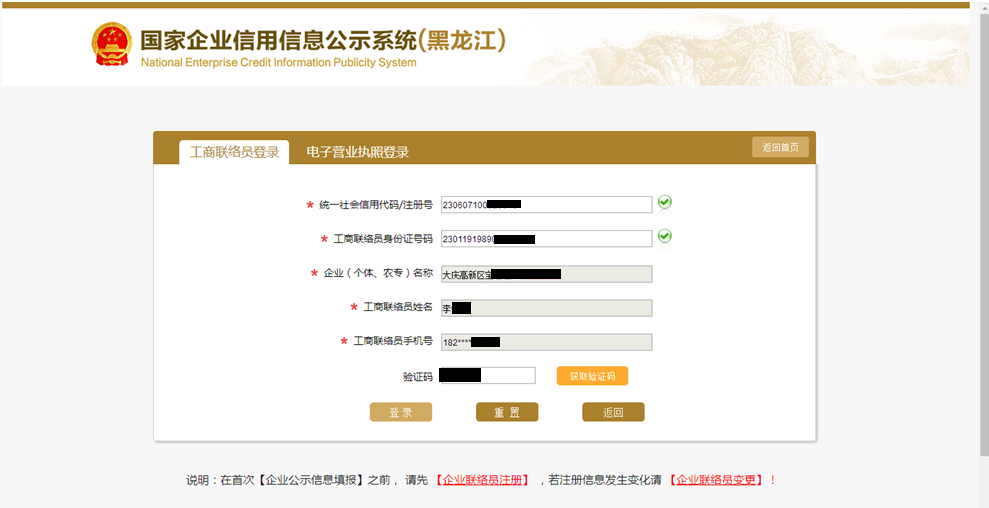 未在国家公示网备案
