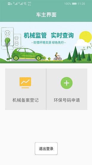 建德市电动车登记备案