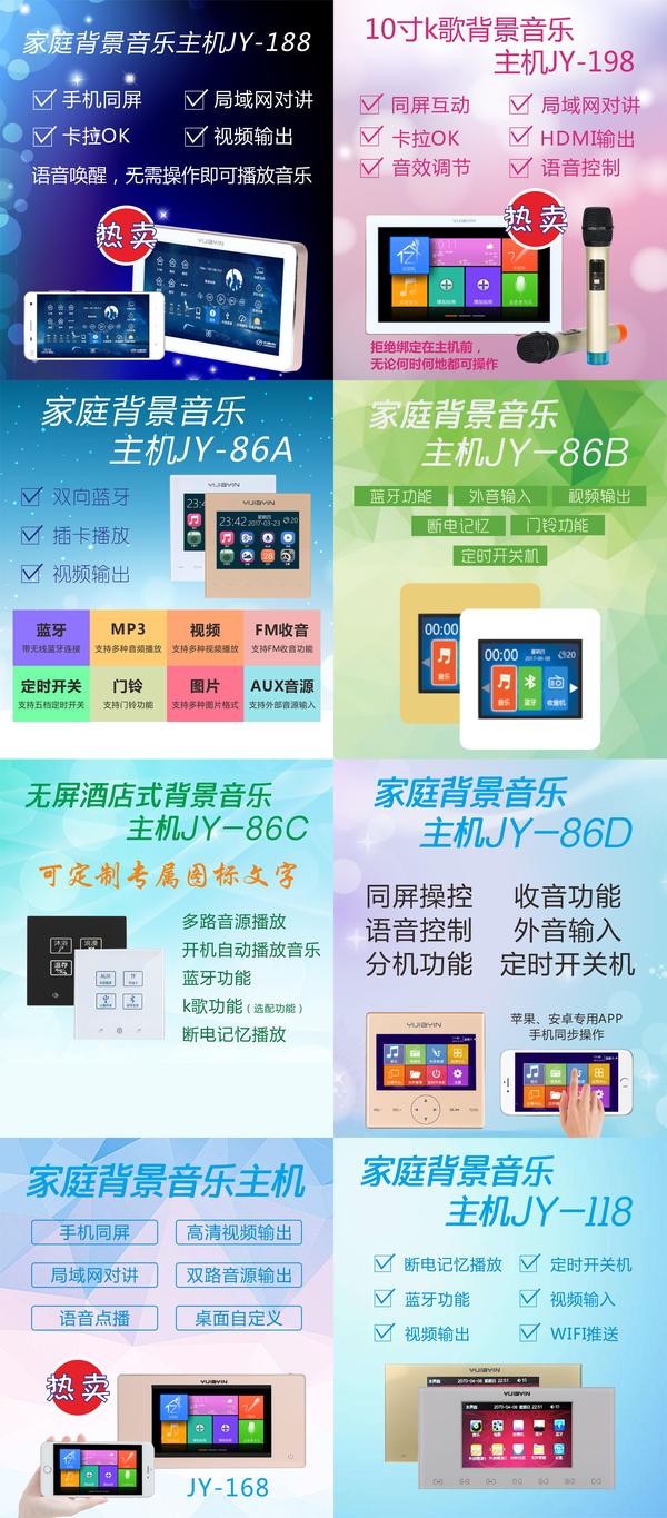 推荐背景音乐主机