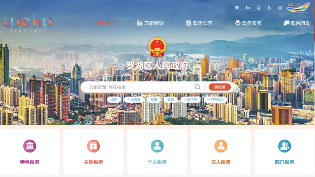 罗湖区电商网站建设