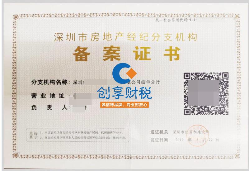 商业地产是核准还是备案