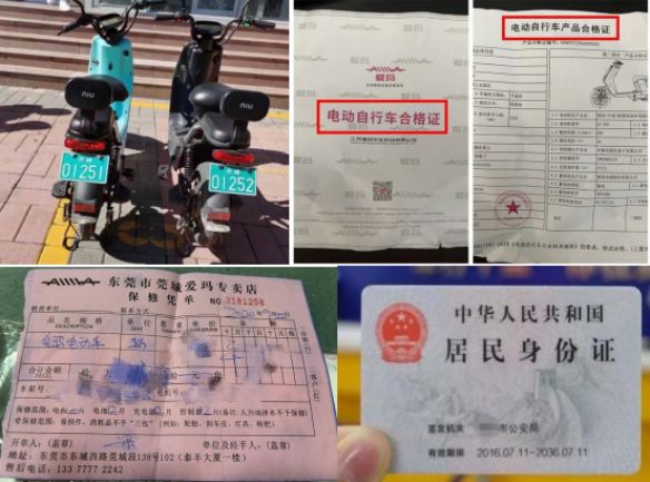 电动车防盗备案有什么用