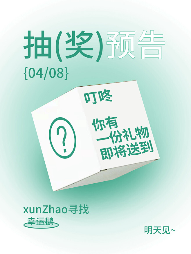 小红书抽奖备案