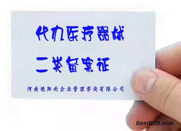 武汉二级医疗备案在哪