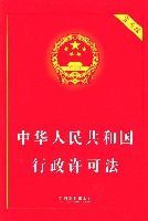 行政许可法备案最新解读