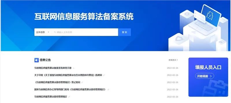 信息由备案主体自行填报