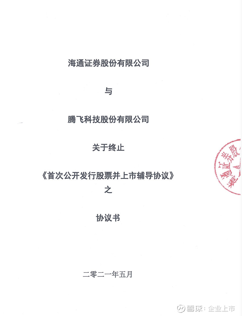 上市辅导备案登记到上市一般多久
