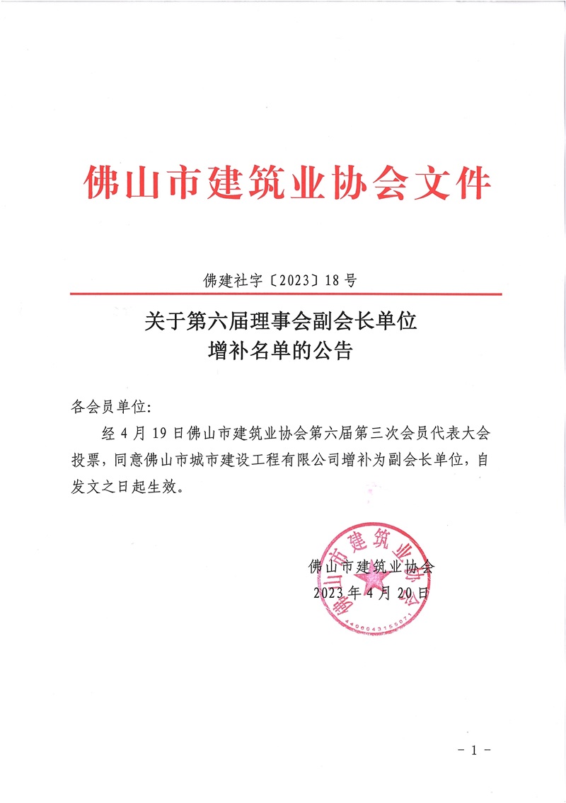 业委会增补后备案时间
