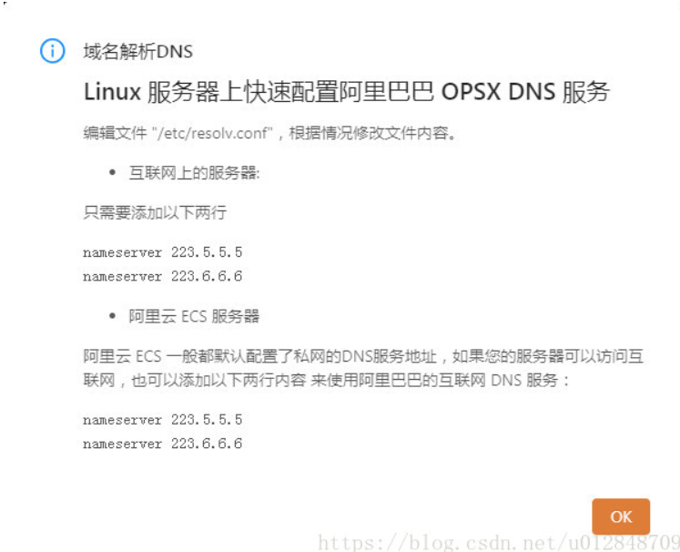 主机访问服务器时无法解析主机名