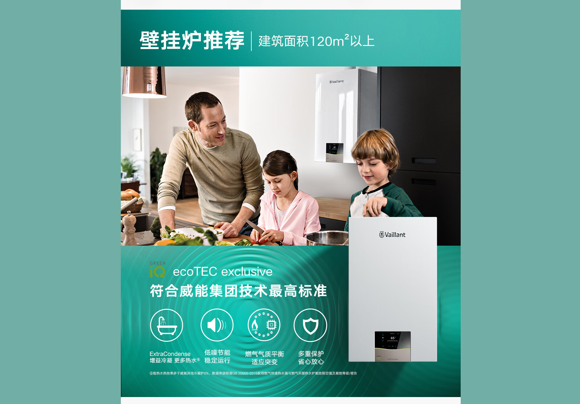 威能主机型号一览表