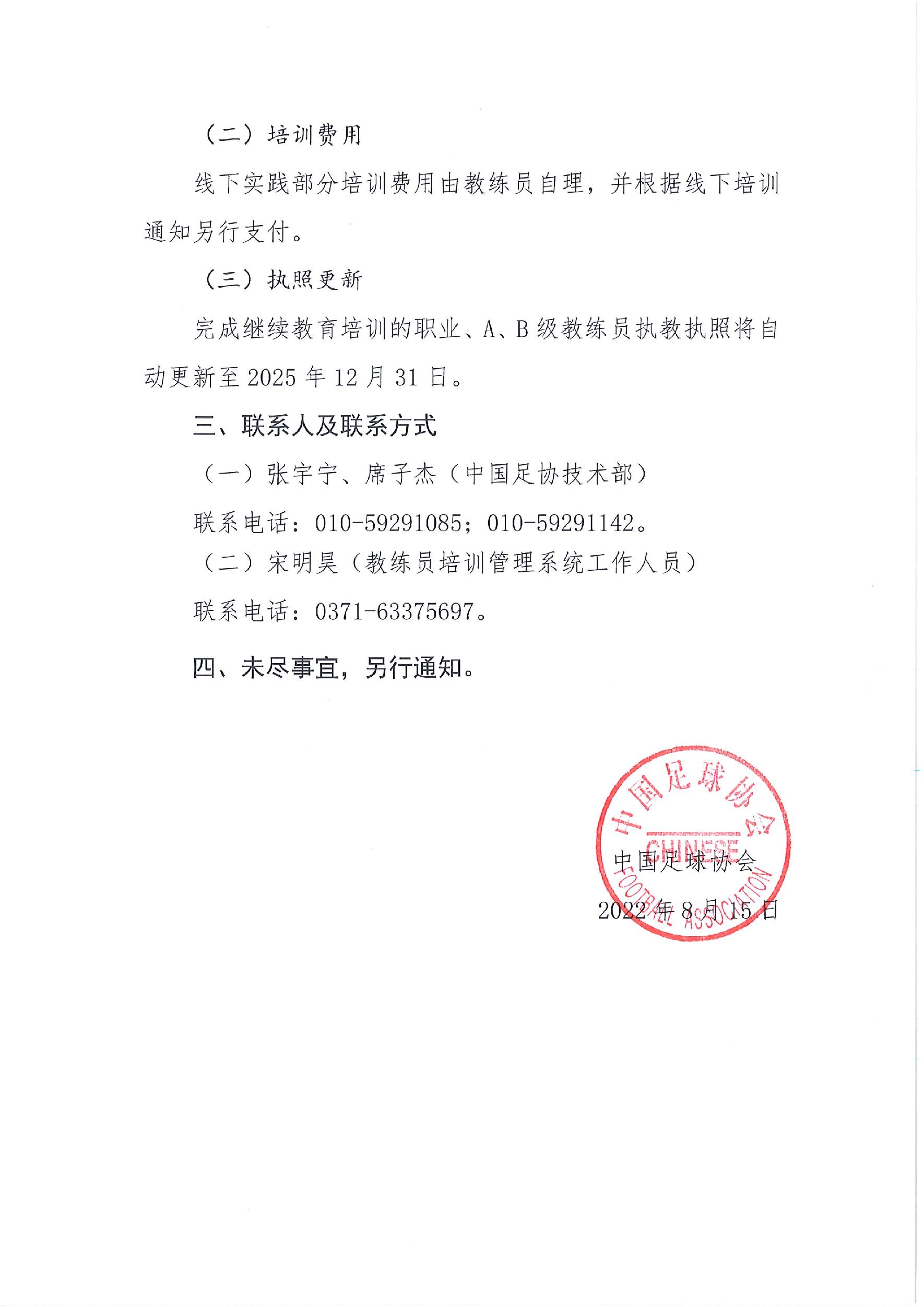 新增教练车辆备案表