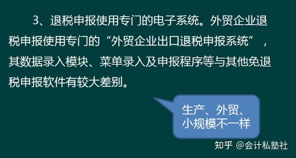 出口退税税务局备案流程