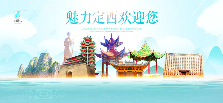 定西市建设网站服务