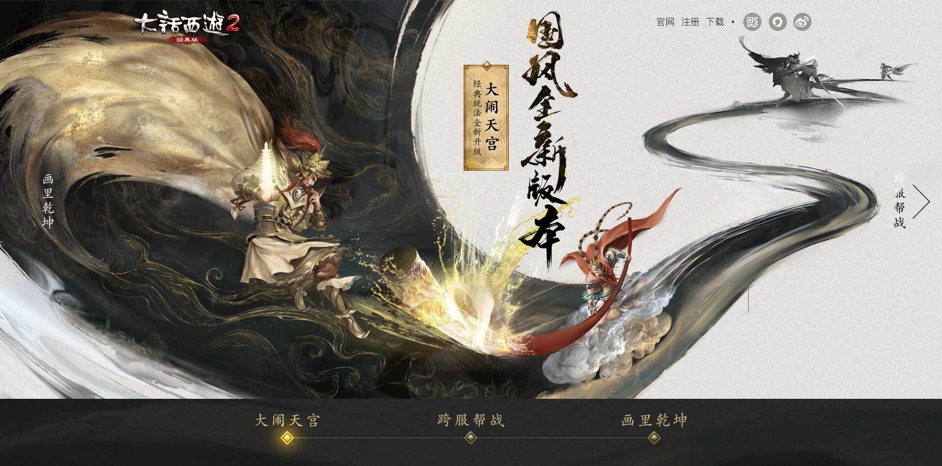 玩大话西游2电脑主机推荐
